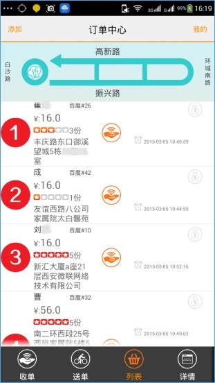 秒哥官方appv1.1
