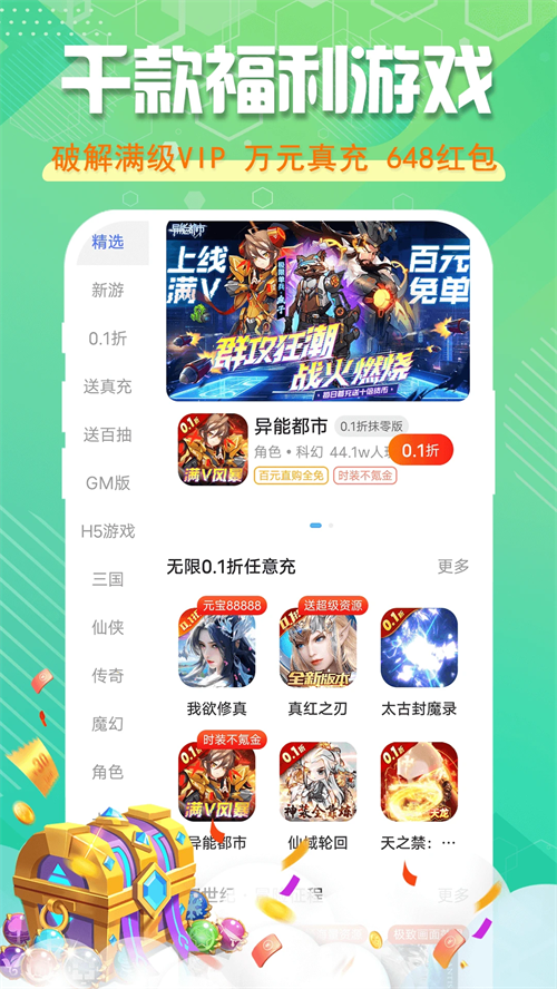 星光游戏