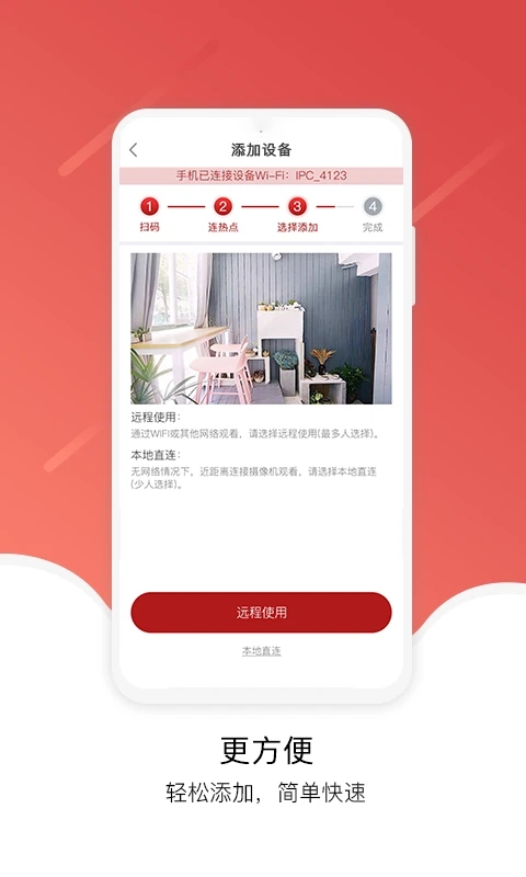 Juan cloud官方版 3.5.0安卓版