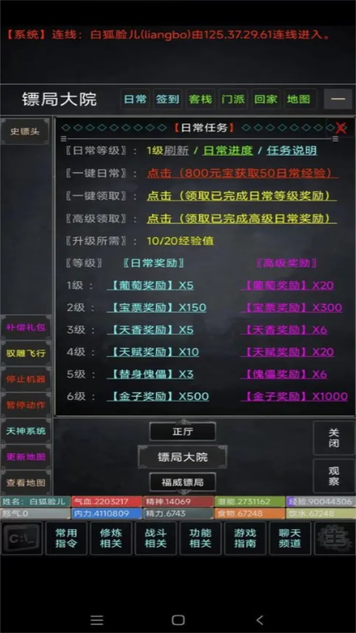 澜海苍云录 1.0安卓版