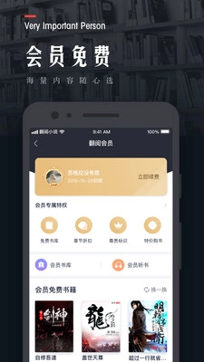 翻阅小说旧版