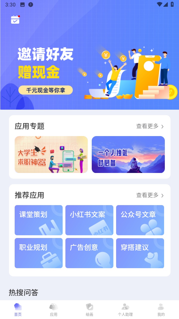 千里ai app