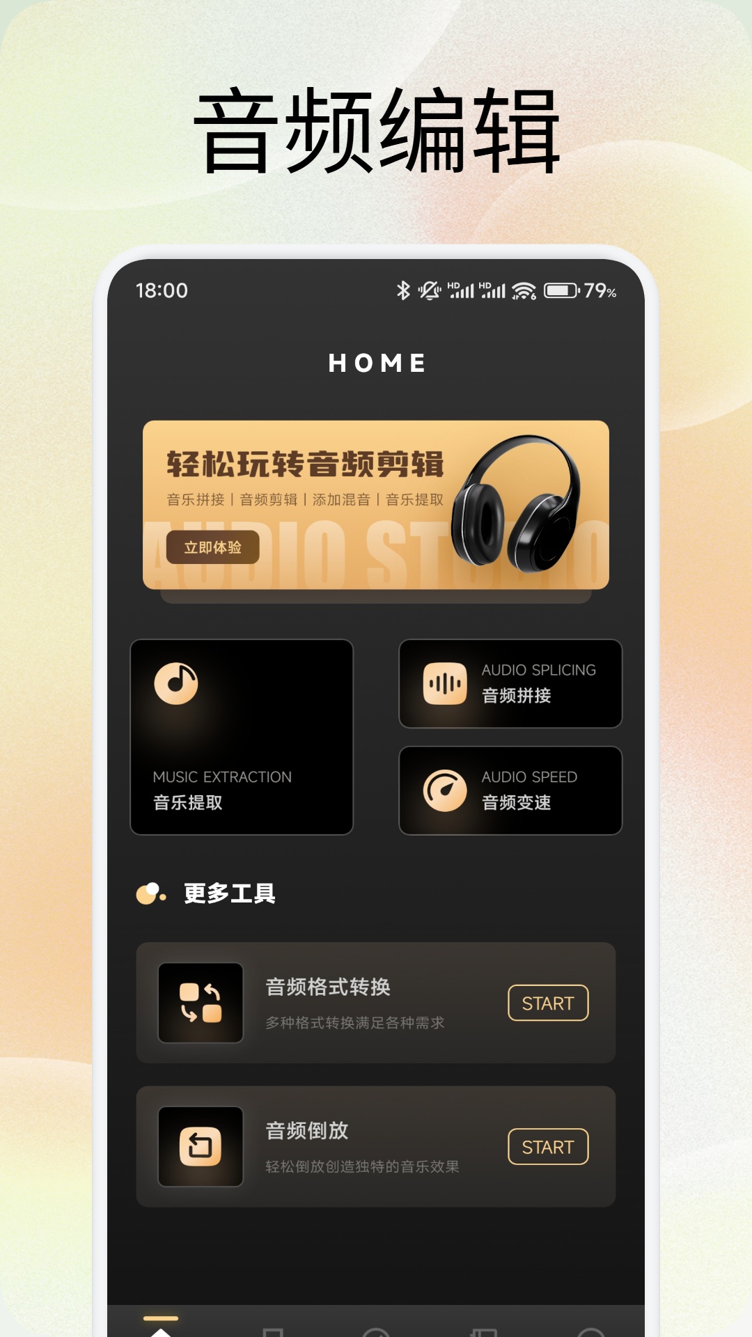 ubred助手