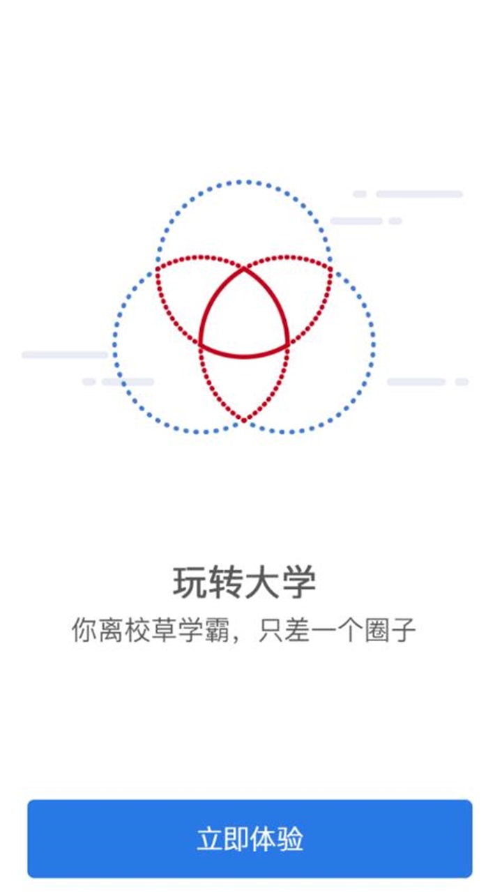 智慧经贸app官方版 2.0.6安卓版
