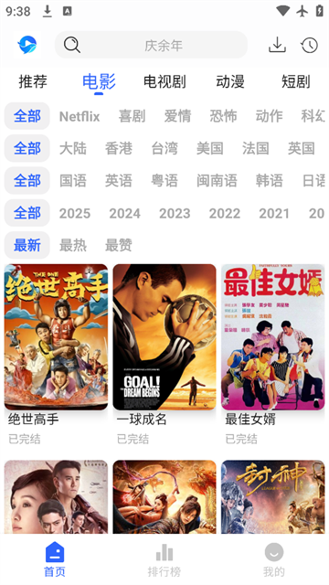 鲸鱼视频免费版