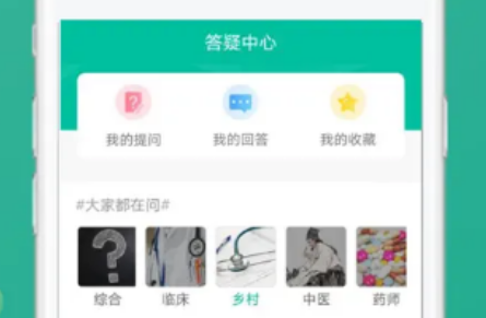 医学微课堂界面示意图