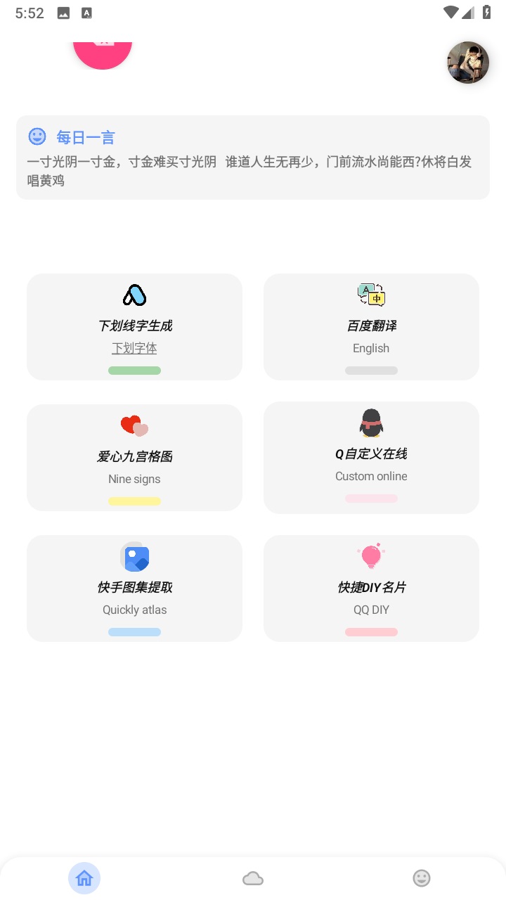 阿杰工具箱最新版