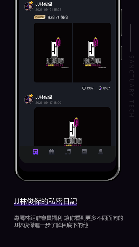 JJLin林距离最新版