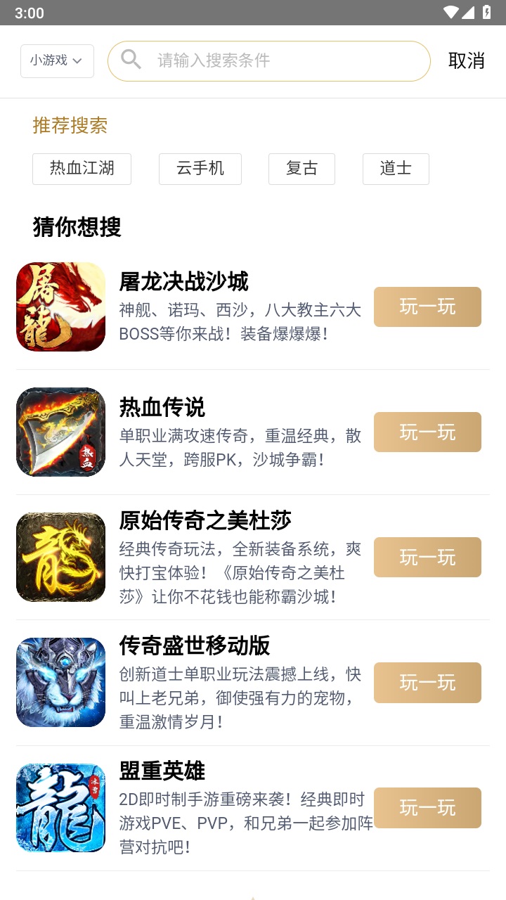 39游戏盒子最新版本 6.0.23安卓版