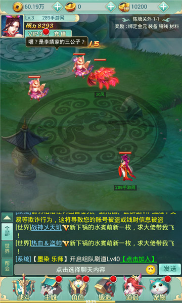 封神问道行破解版v2.0最新版