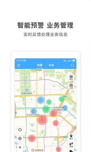 地图慧行业版APP