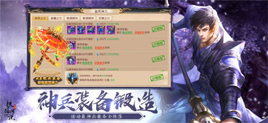 扶摇传说上古秘闻破解版v2.6.0安卓版