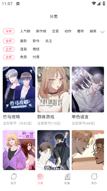 爱耽漫画