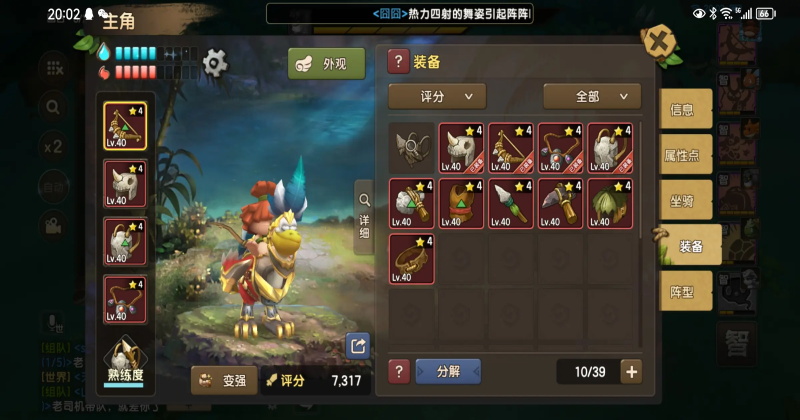 新石器时代最新版本 1.21.0.0安卓版