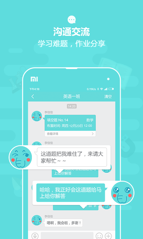 作业盒子中学