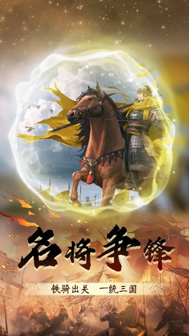 再造乾坤最新版 3.0安卓版