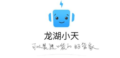 龙湖小天app官方版