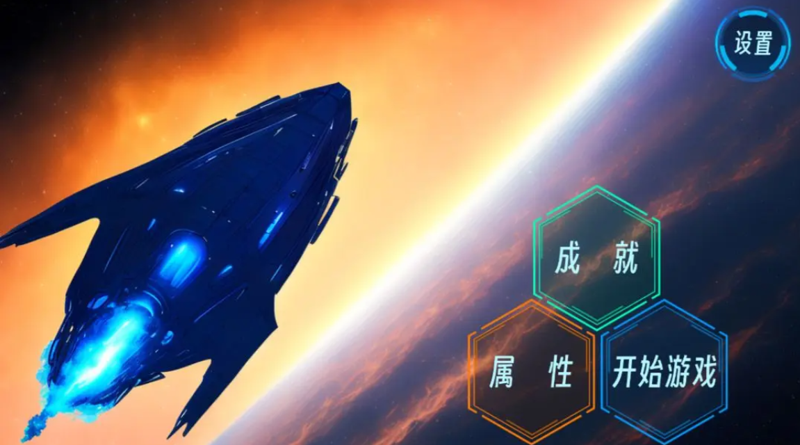 银河虫族游戏 1.0安卓版