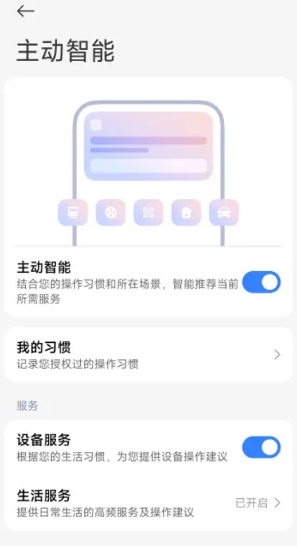 小米澎湃AI引擎