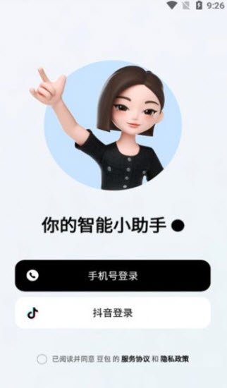 豆包安卓版