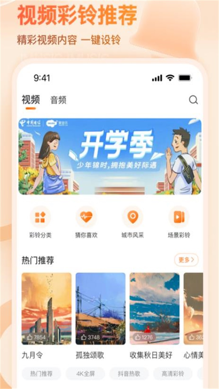 微音乐最新版本 1.7.8.5安卓版