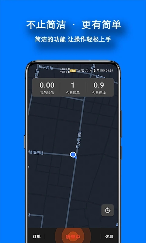 本地出行司机端