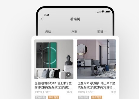 爱空间应用界面示意图