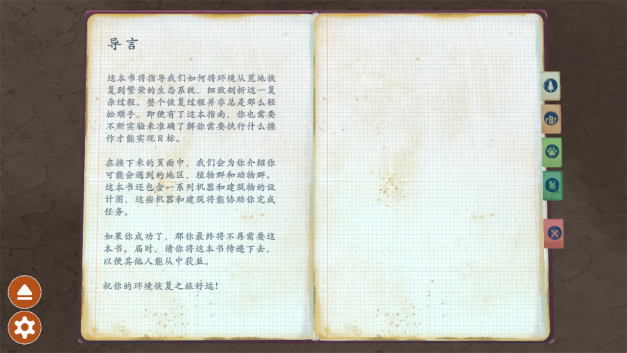伊始之地中文版安卓版 1.2.10版本