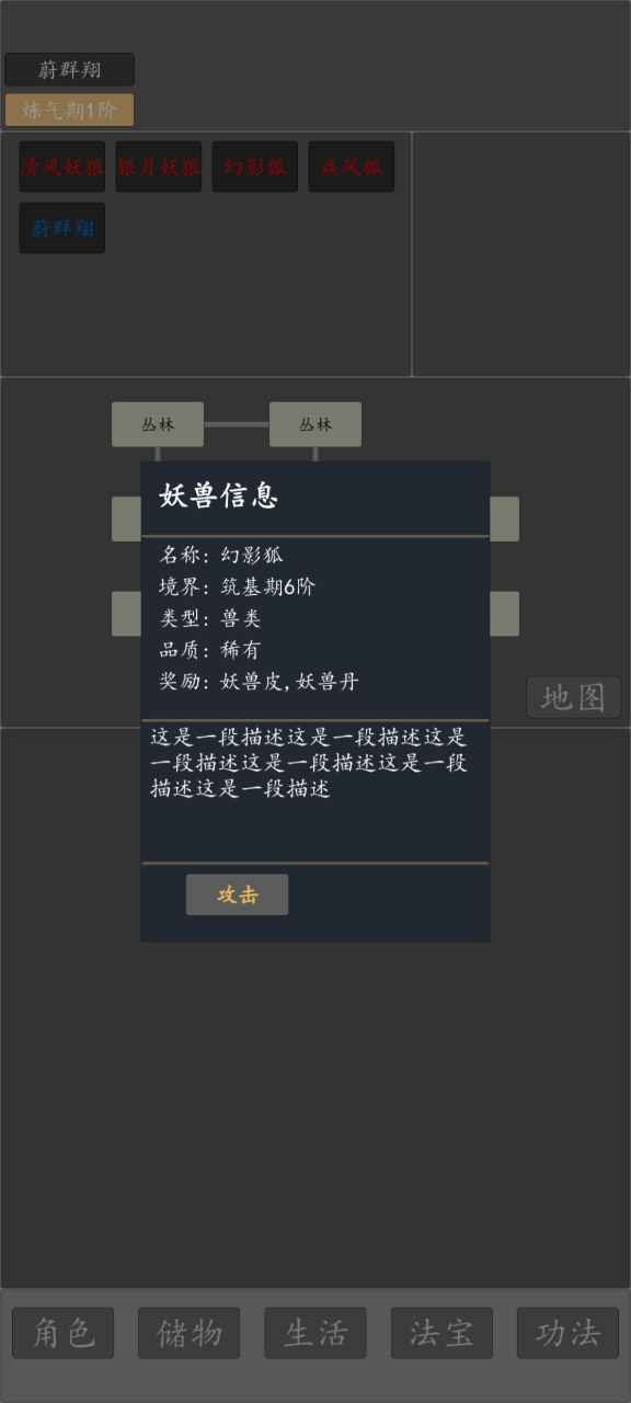 修仙纪元最新版 0.71安卓版