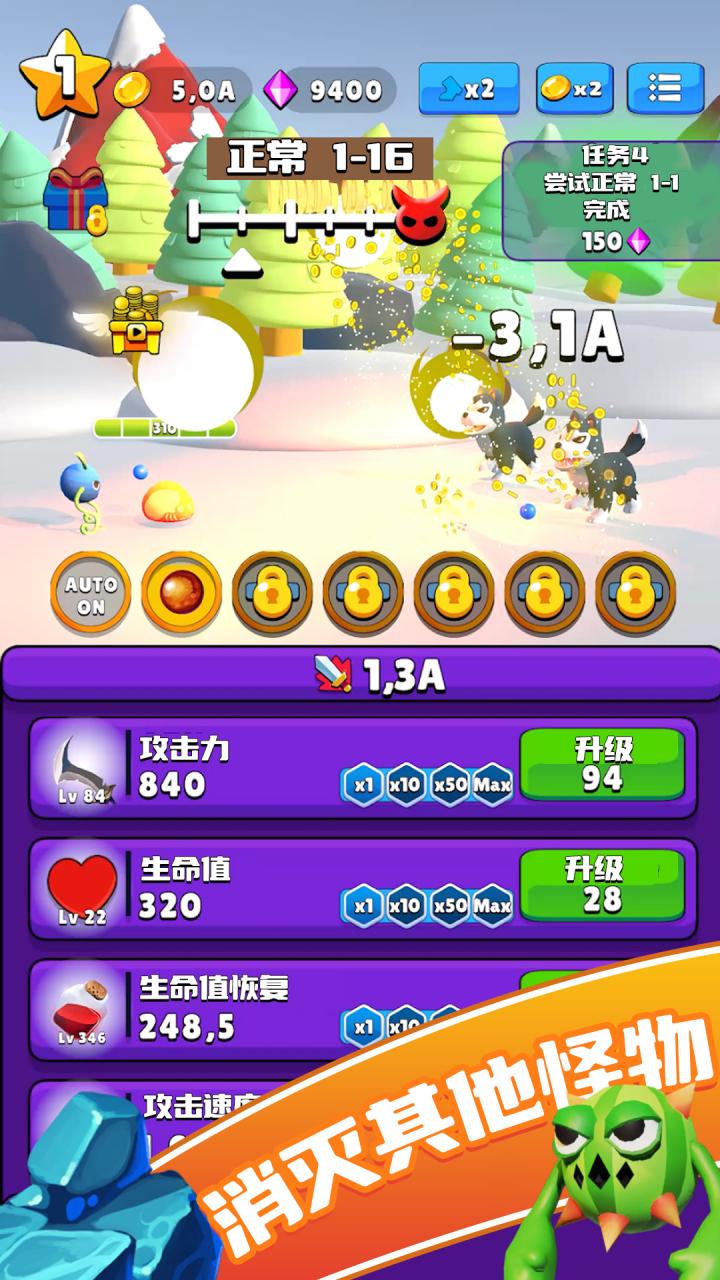 史莱姆进化大冒险最新版 0.0.16安卓版