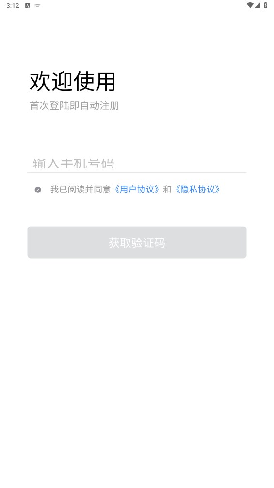 蜀道畅充官方版 1.6.3.0安卓版