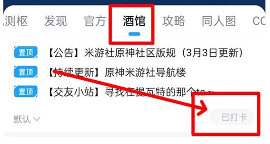 打卡入口示意图1