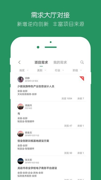 投智圈 ios版