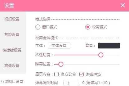 氧秀直播伴侣 v1.8.2.0免费版