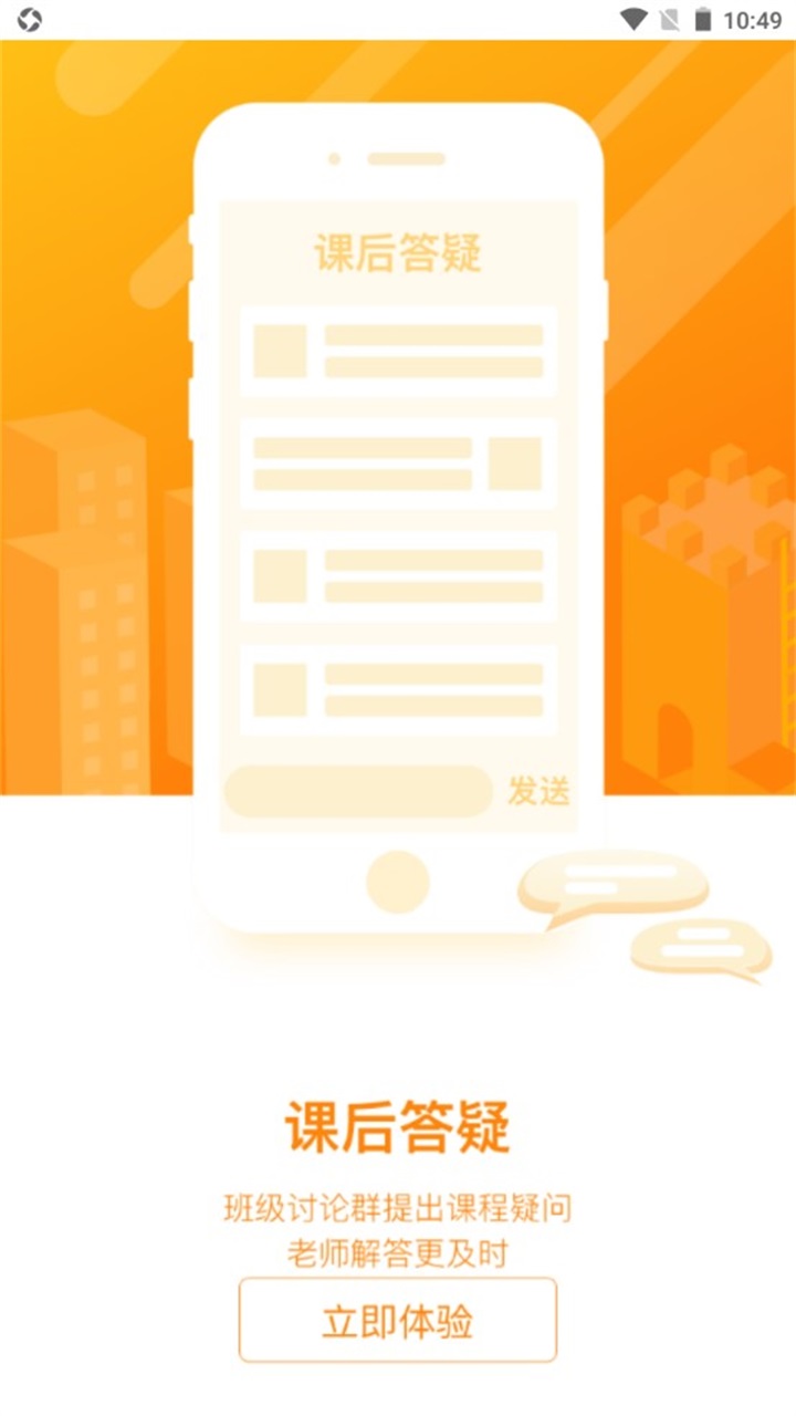 学优宝安卓版 2.9.2最新版