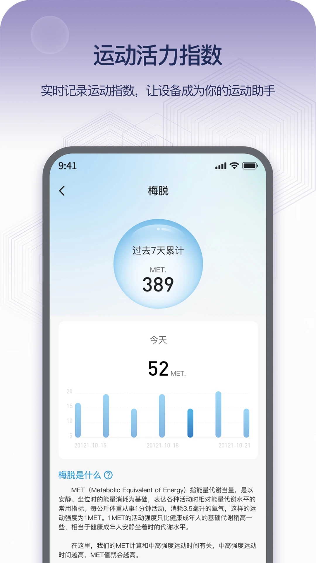 Runmefit官方版 2.0.19最新版