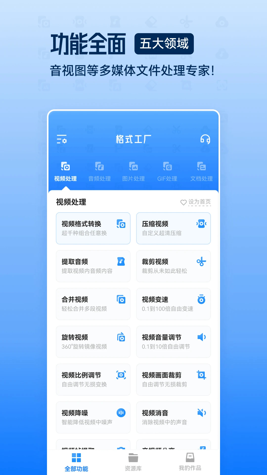 格式工厂转换MP3