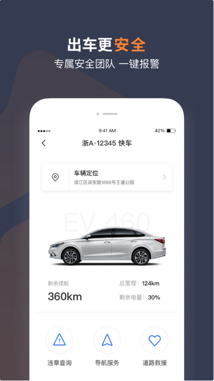 t3出行司机端 ios版