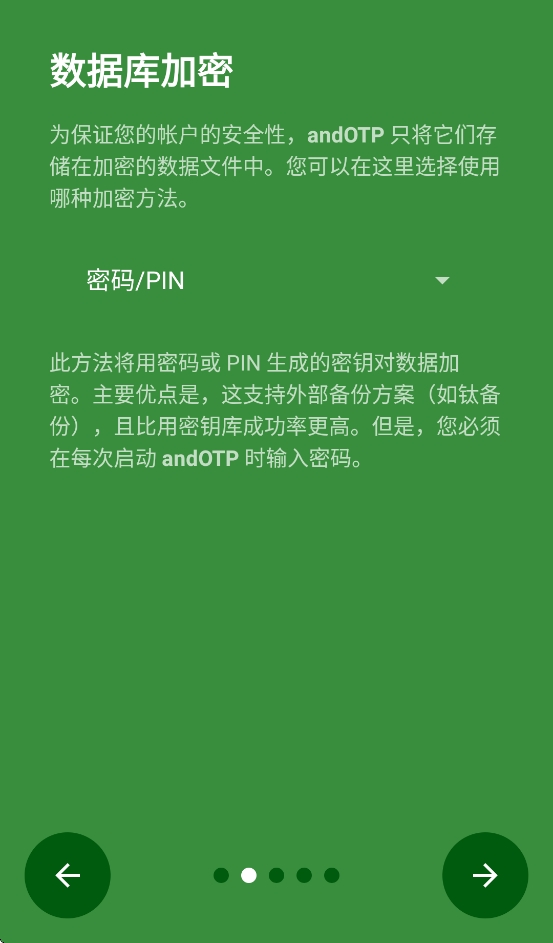 andotp官方正版