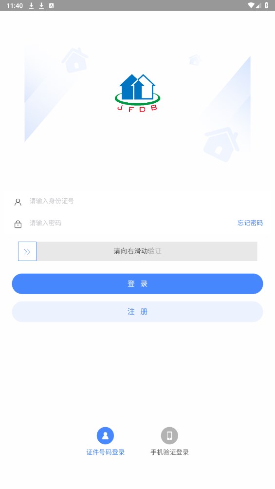 津房担保官方版 1.1.4客户端
