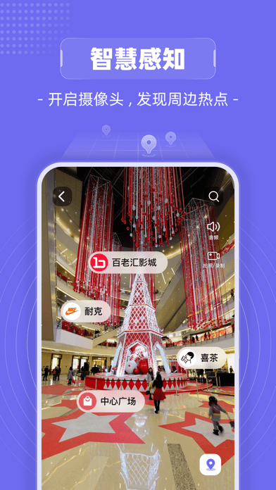 山海镜 ios版