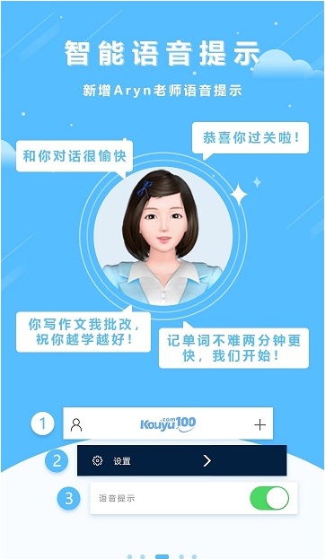 口语100手机版 ios版