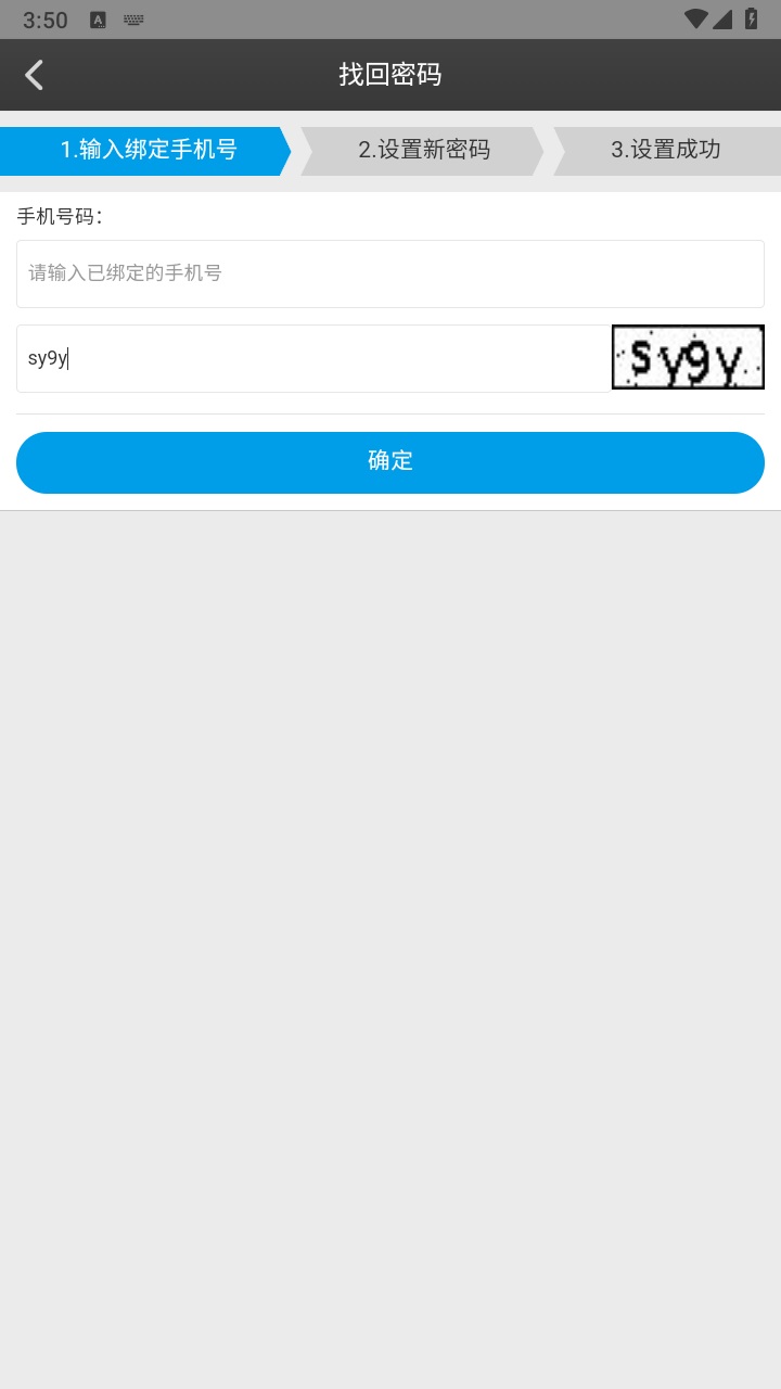 国家安培app官方版 1.1.3安卓版