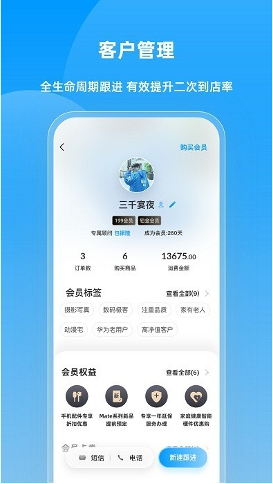 快售云商 ios版