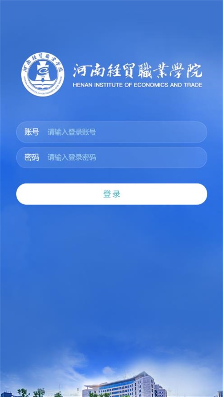 智慧经贸app官方