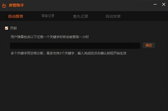 斗鱼TV直播伴侣 v5.4.14.3.288免费版