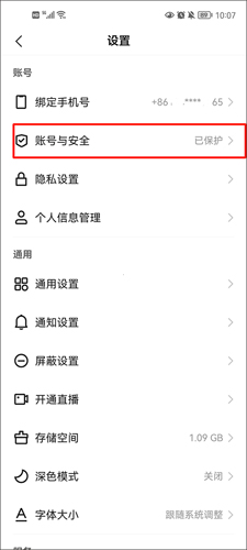 快手极速版更换提现微信第二步