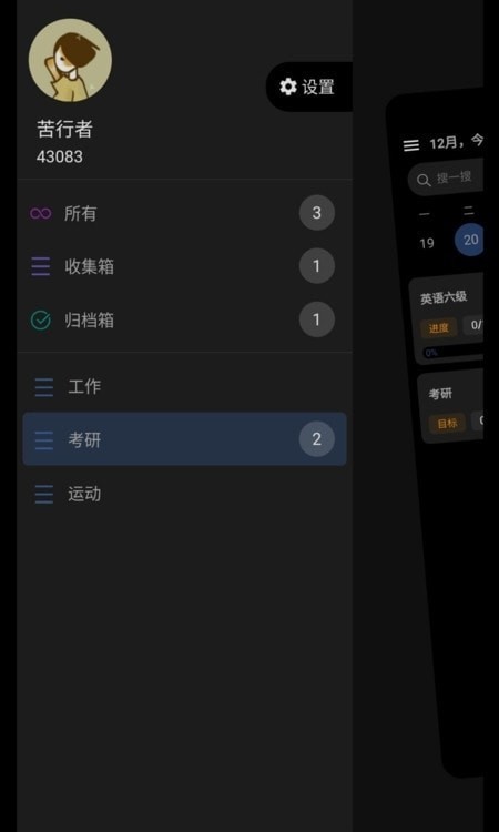 77进度