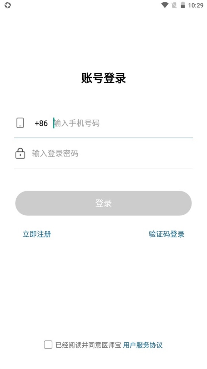 医师宝