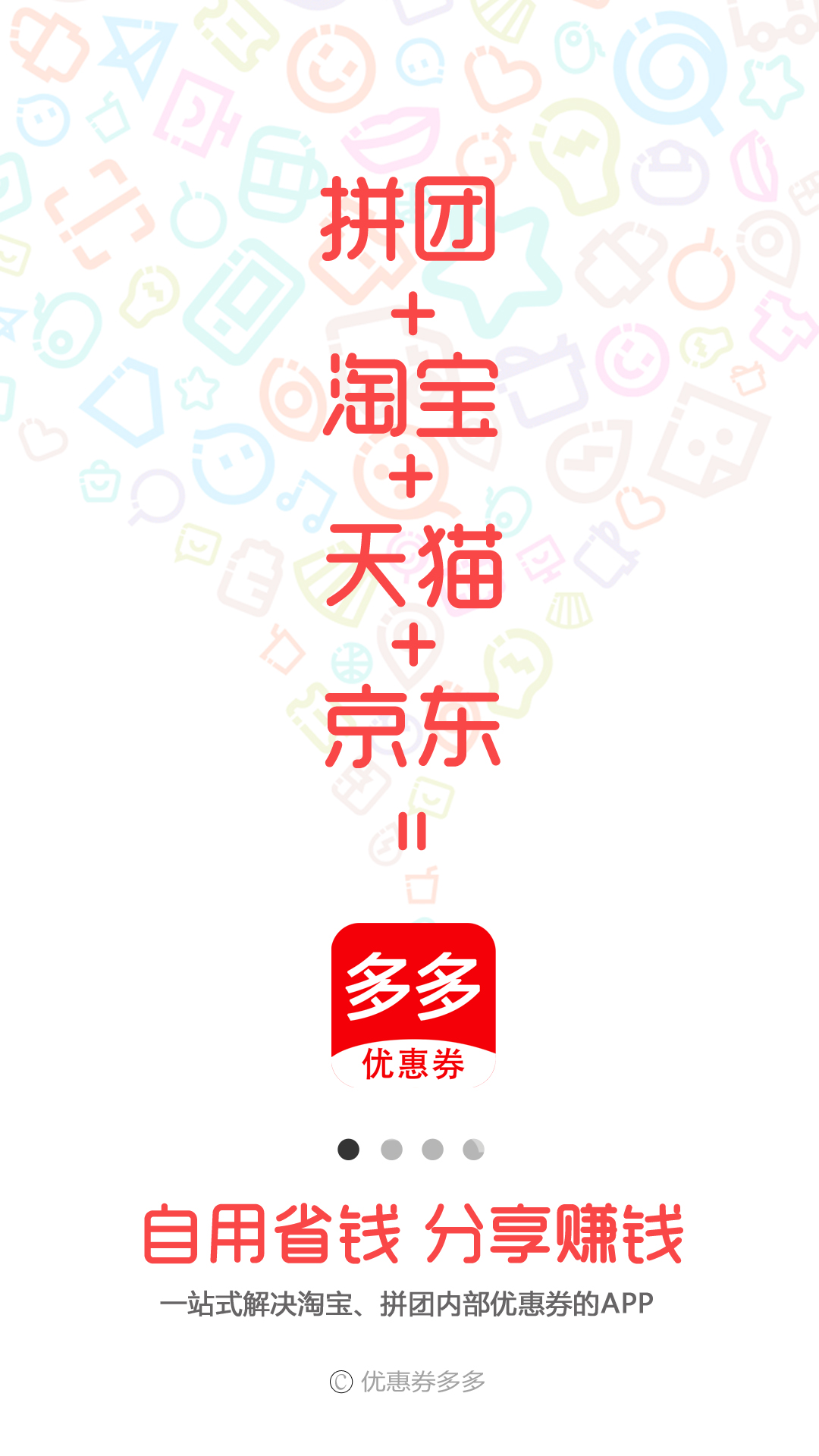 优惠券